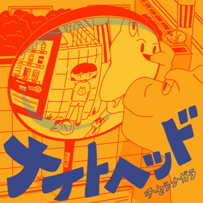 ナイトヘッドのジャケット写真