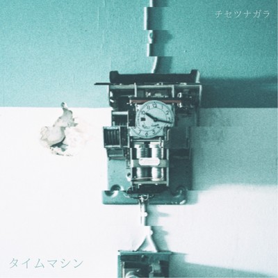 TimeMachine Front Cover