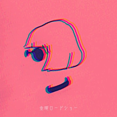 金曜ロードショーのジャケット写真