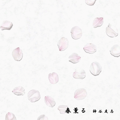 The scent of spring Front Cover