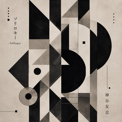 Soliloquy Front Cover