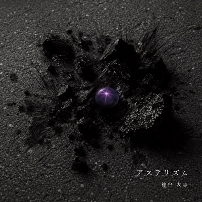 asterism Front Cover