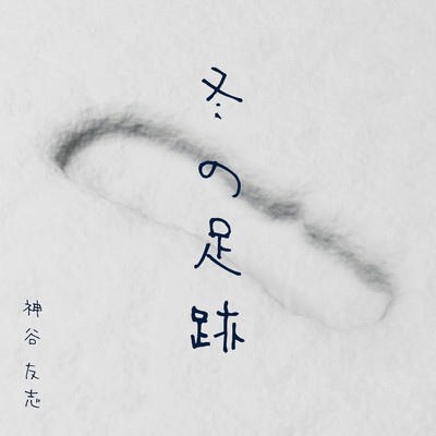Winter footprints Front Cover