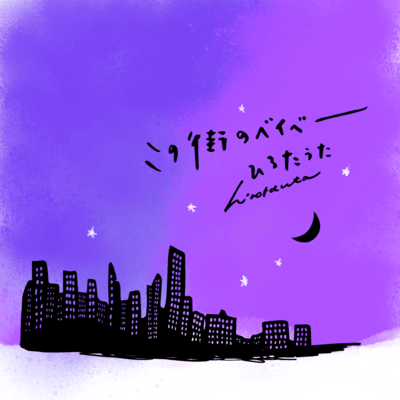 konomachinobaby Front Cover