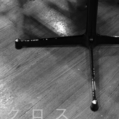 Cross (feat. Pei chan) Front Cover