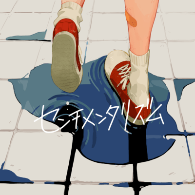 sentimentalism Front Cover