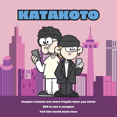 KATAKOTO Front Cover