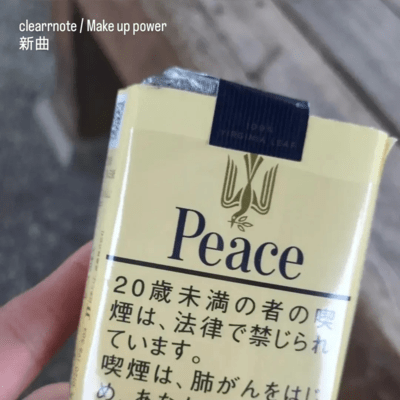 Make up powerのジャケット写真