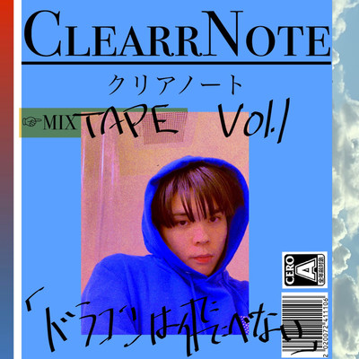 ドラゴンは飛べないのジャケット写真