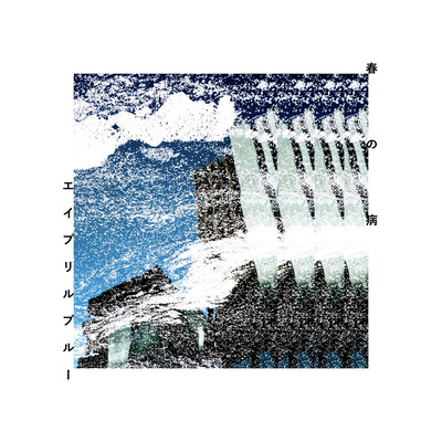 Spring Fever Front Cover