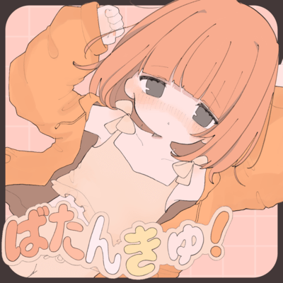 Batankyu! Front Cover