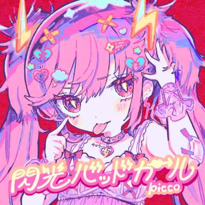 Senkou Bad Girl Front Cover