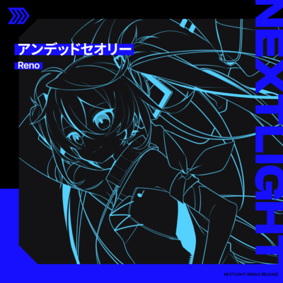 アンデッドセオリーのジャケット写真