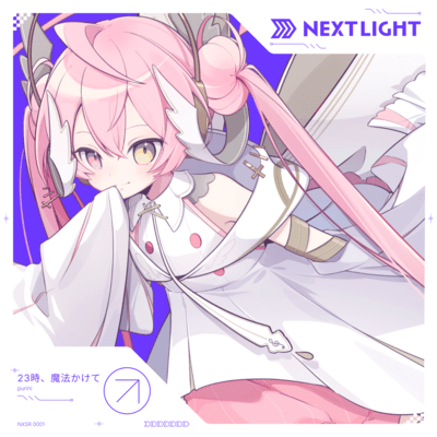 23時、魔法かけてのジャケット写真