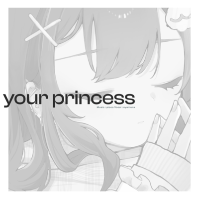 your princess (nyamura ver.) Front Cover