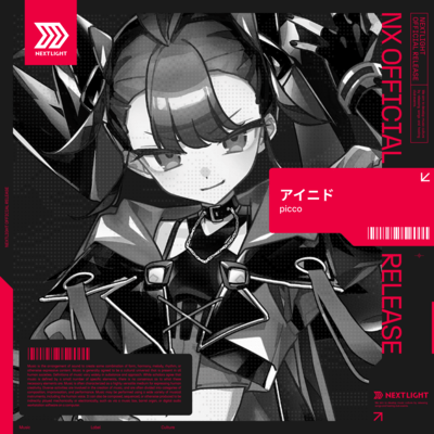 アイニドのジャケット写真