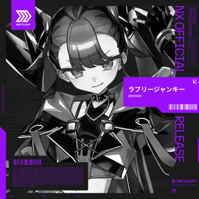 ラブリージャンキーのジャケット写真