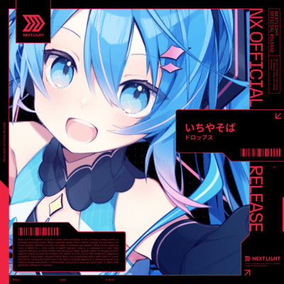 ドロップスのジャケット写真