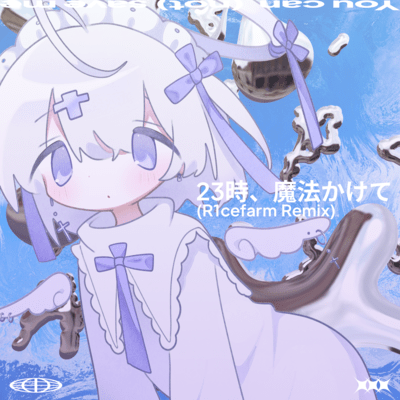 23pm, enchanted (R1cefarm Remix) Front Cover