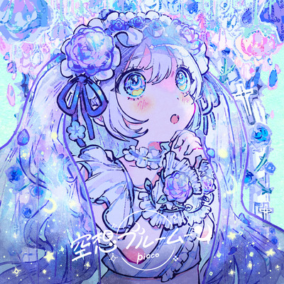 Kuusou Blue Moon Front Cover