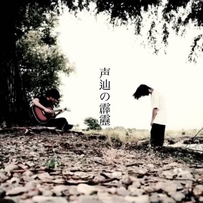 seitennohekireki Front Cover