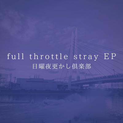 full throttle stray Front Cover