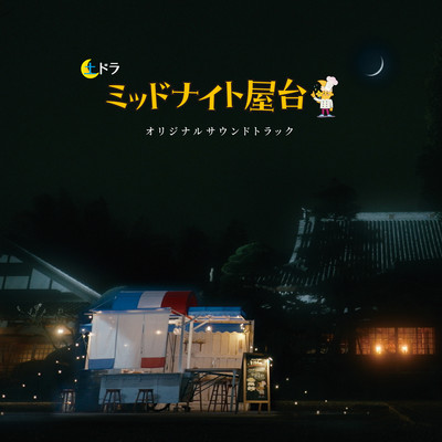 DODORA "Midnight YATAI" Original Sound Track Front Cover