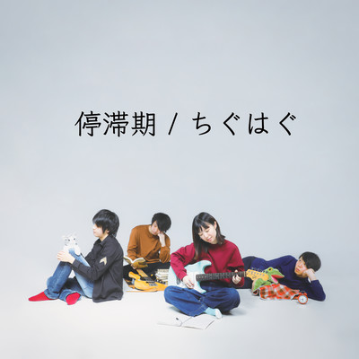 teitaiki chiguhagu Front Cover