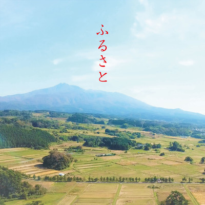 ふるさとのジャケット写真