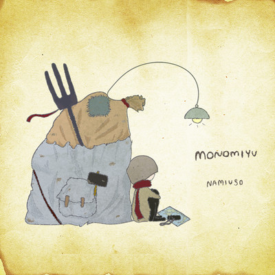 namiuso Front Cover