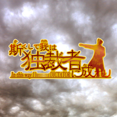 In this way I become a DICTATOR - On Stage - Front Cover