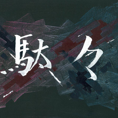 Dada Front Cover