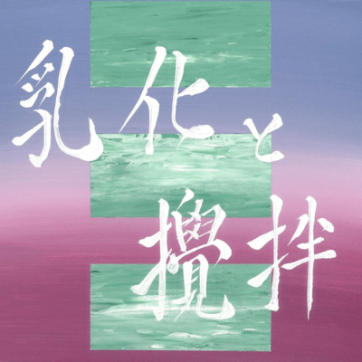 mazemaze Front Cover