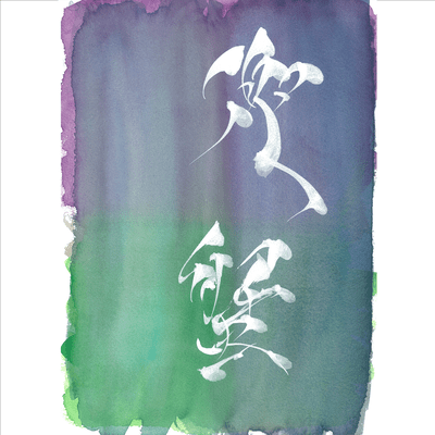 Horseshoe Crab Front Cover