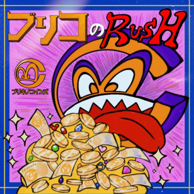 RUSH of BURICO Front Cover