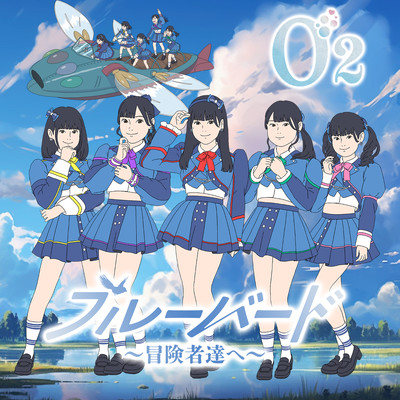 Blue Bird -Boukensyatachihe- Front Cover