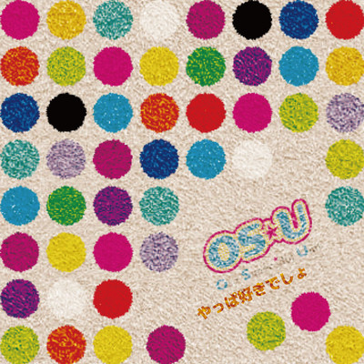 YappaSukidesyo Front Cover