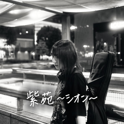 Shion Front Cover