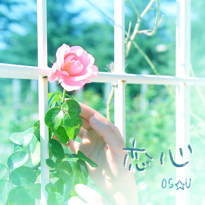 Koigokoro Front Cover