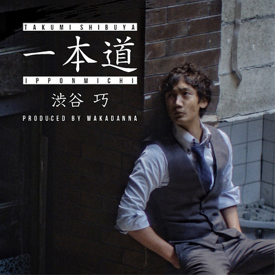 Ipponmichi Front Cover