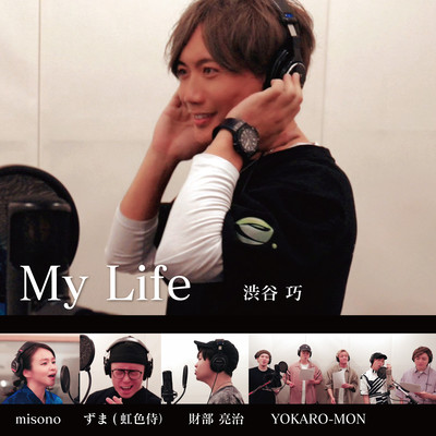 MY LIFE (feat. misono, ZumaNijiirozamurai, Ryoji Takarabe & YOKARO-MON) Front Cover