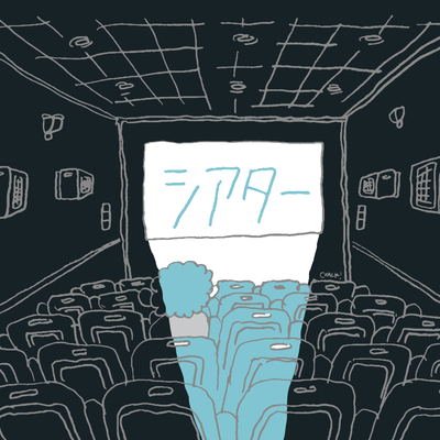 Theater Front Cover