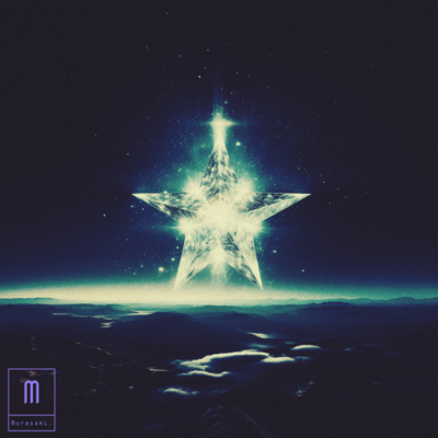 一等星のジャケット写真