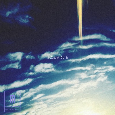 Still Alive Front Cover