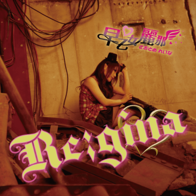 Regina Front Cover