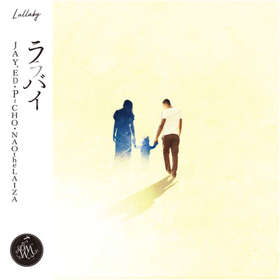 Lullaby (feat. NAOtheLAIZA) Front Cover