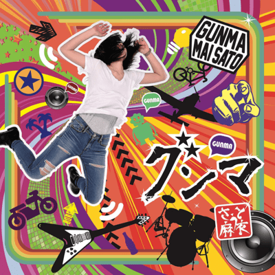 GUNMA Front Cover