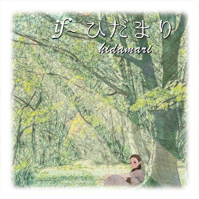 Hidamari Front Cover