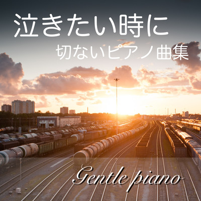 When you want to cry Gentle piano music collection Front Cover