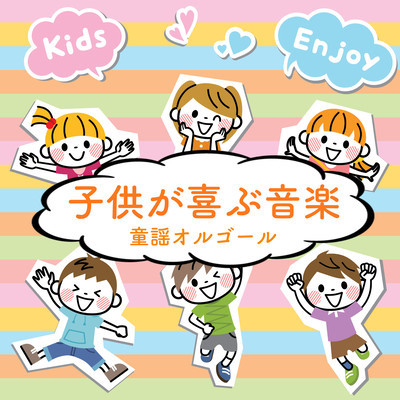 Music for Children Nursery Rhymes Music Box - Nursery Rhyme Music Box for Events and Festivals Girls' Day, Birthday, Children's Day background music Popular music for children - Front Cover